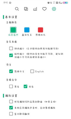 小蜗音乐下载安装