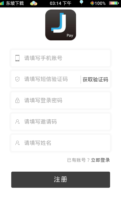 久久支付最新版