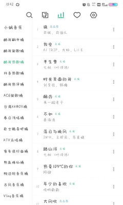 小蜗音乐下载安装  v0.6.1图3