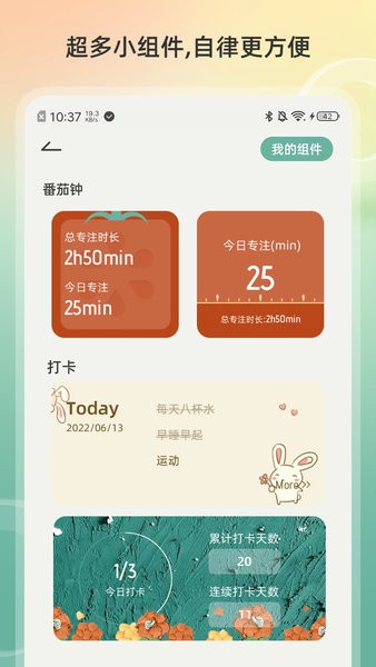 好柿花生  v3.2.0图3