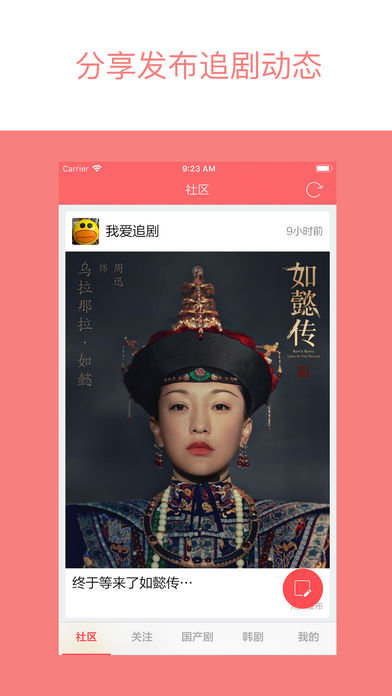 爱追剧app  v2.2.4图3