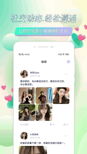 点技交友2023  v2.1图2