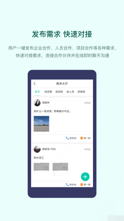 建查宝手机版  v1.4.0图3