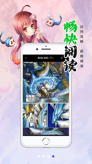 笔趣阁漫画免费版下载安装最新版  v1.0.0图3