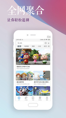 影视大全高清版2024  v2.1.6图3