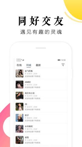 抖抖语音下载安装  v1.0.0图1
