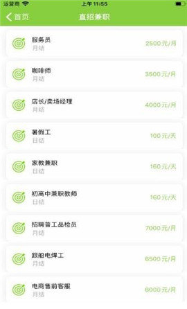乐业兼职安卓版