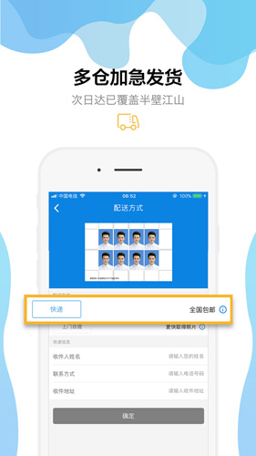 智能证件照  v5.0.5图3