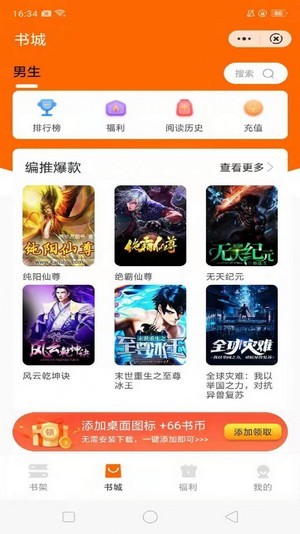 多趣阅读神器