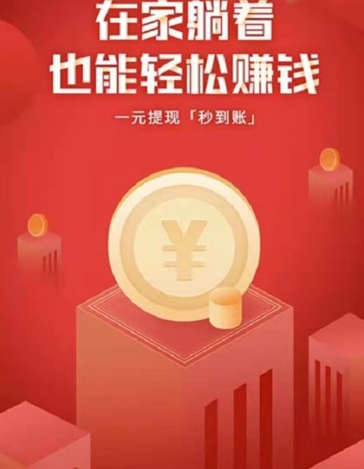 狸猫赚2024  v1.0.1图3