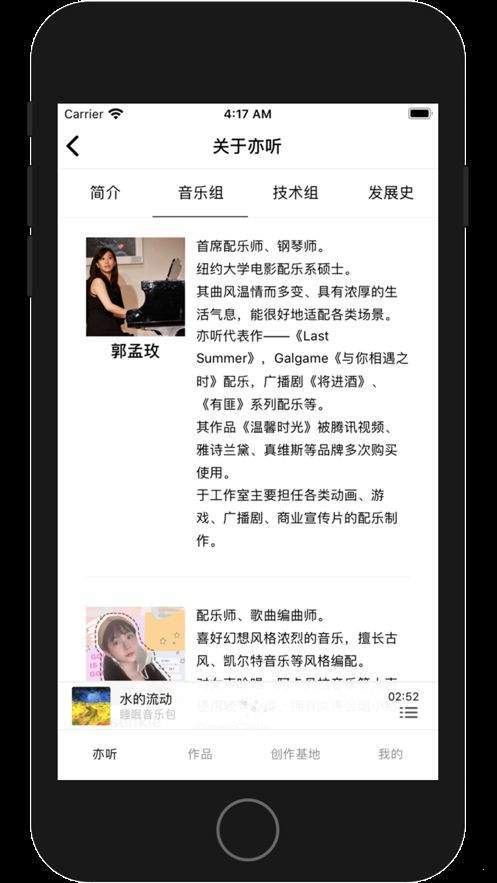 亦听2023  v1.0图3