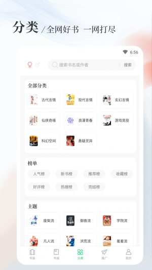 圣医豪婿八一中文网  v1.5.0图2