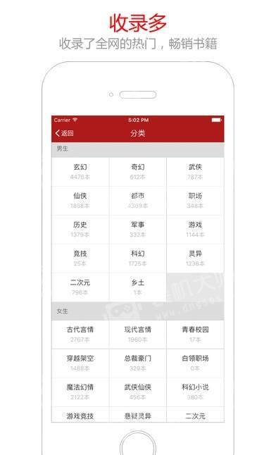 笔趣阁小说安卓版  vv5.0.20180910图3