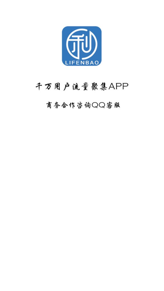 利分宝app