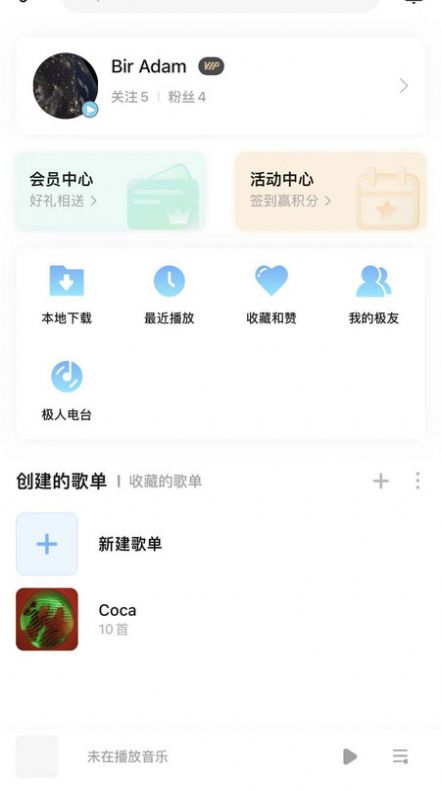 音极最新版  v1.0.12图2