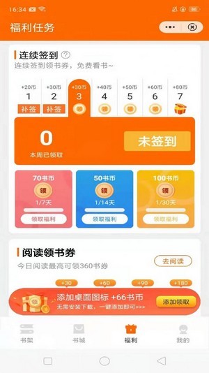 多趣阅读神器  v1.22图1