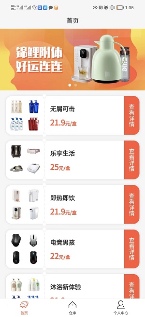 乐点商城免费版