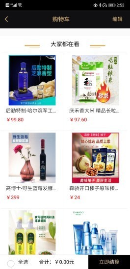 绿淘鲜2024  v1.0图2