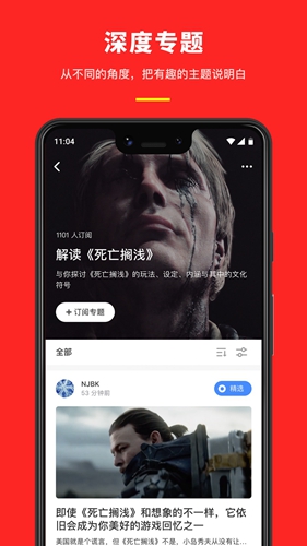 机核  v3.2.20图3