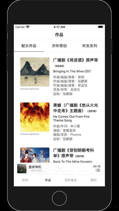 亦听2023  v1.0图1