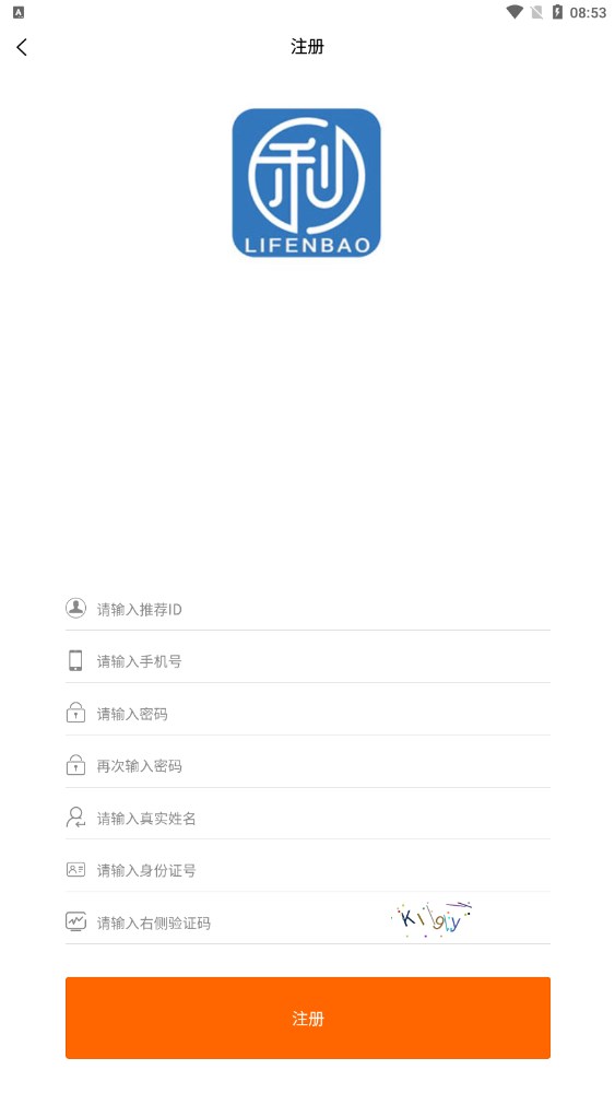 利分宝app  v1.1.0图1