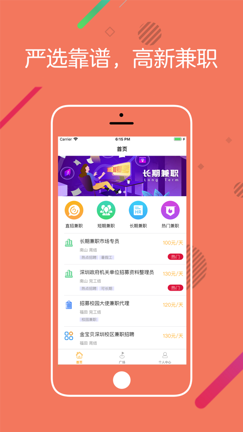 桔子兼职手机版