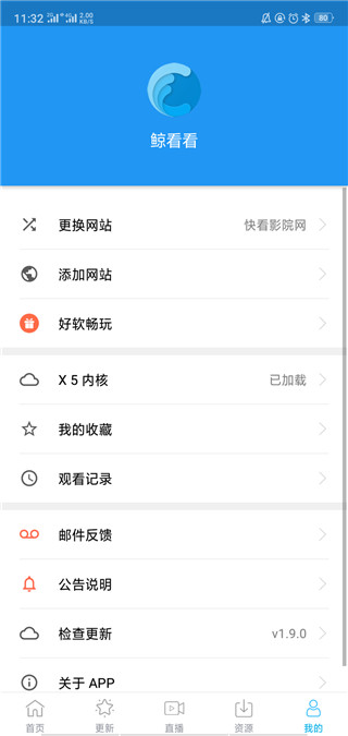 鲸看看影视电视版  v1.9.0图3