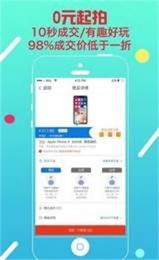 聚购优拼2024  v1.0图2