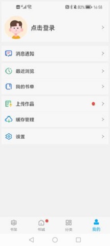 笔趣阁纯净版小说免费阅读  v2021.09.76图2