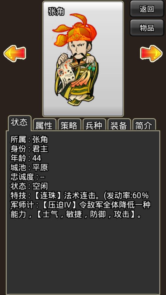 三国计  v3.0图2