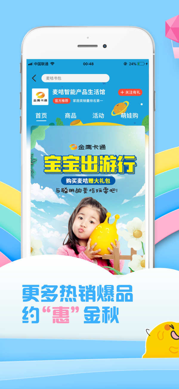 麦咭TV最新版