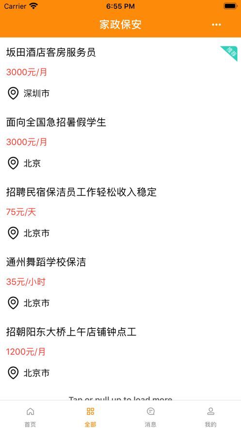 乐笑赚兼职安卓版  v3.42.03图1