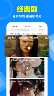 电视家3.0吾爱破解  v2.7.4图1