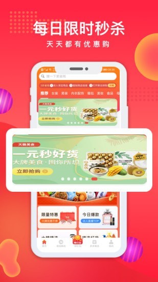 聚合拼购最新版