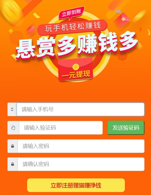 狸猫赚免费版  v1.0.1图1
