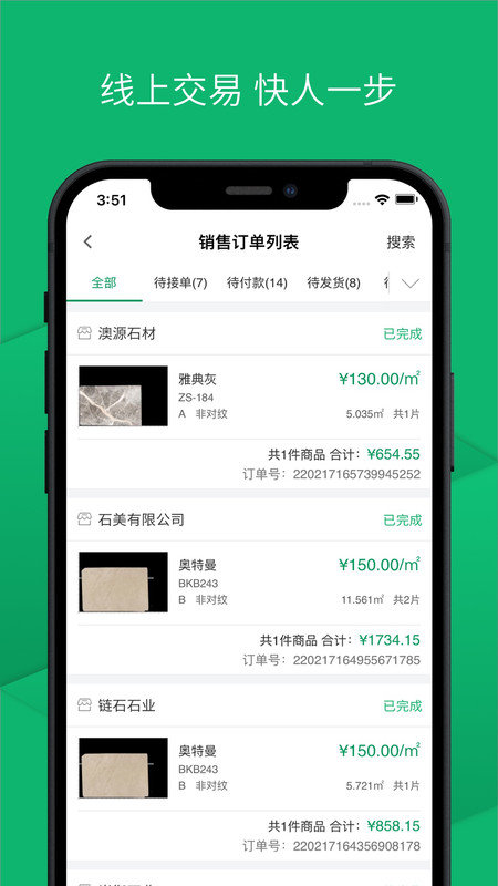 链石商城  v1.0图1