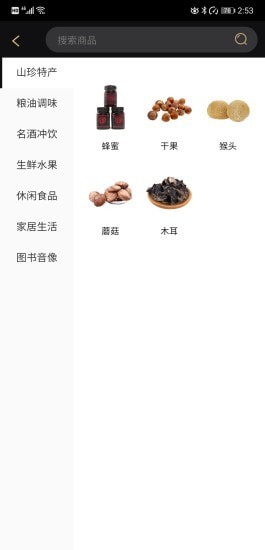 绿淘鲜2024  v1.0图1
