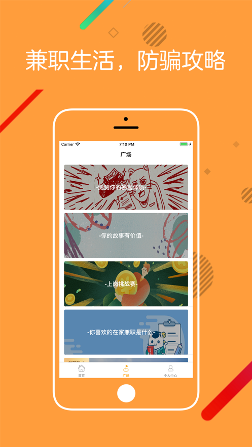 桔子兼职手机版  v3.42.03图2
