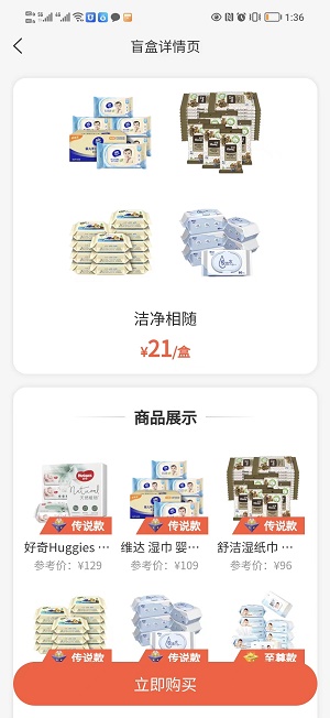 乐点商城免费版  v1.0.10图1