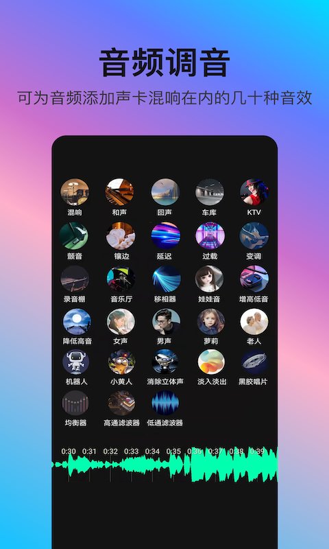 音编美声最新破解版  v8.2.1图2