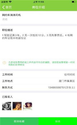 乐业兼职安卓版  v3.42.03图2