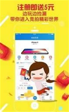 聚购优拼2024  v1.0图3