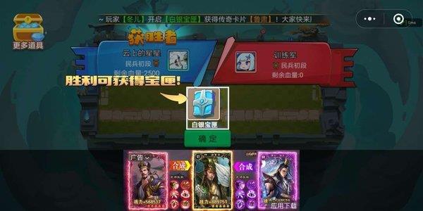 怼怼三国  v2.0.1图1