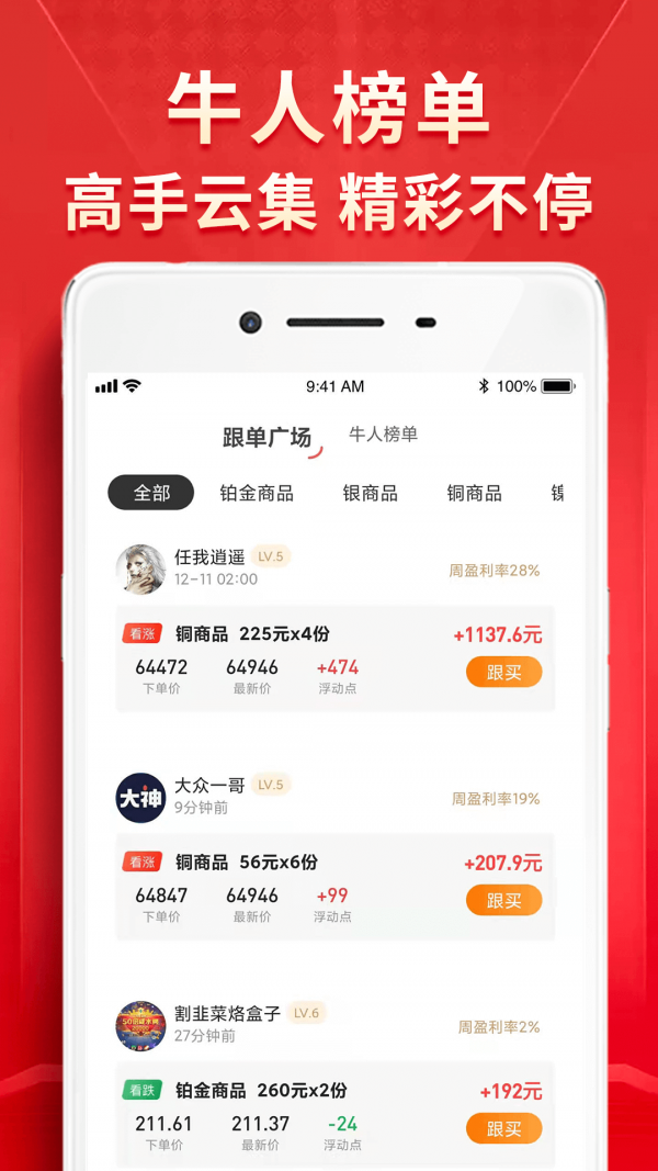 量子淘金2024  v3.9.0图1