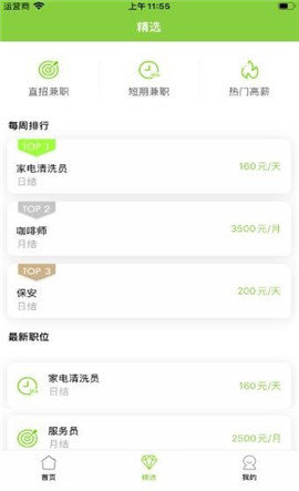 乐业兼职安卓版  v3.42.03图1