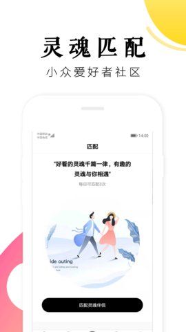 抖抖语音下载安装  v1.0.0图3
