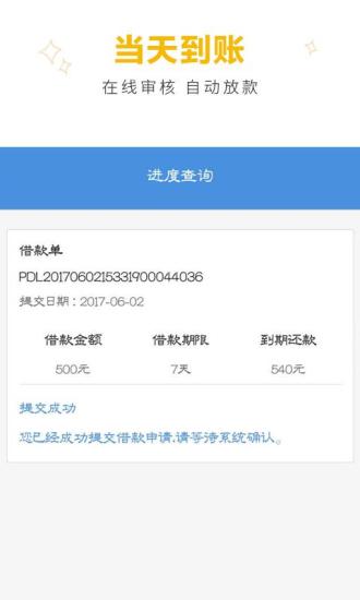 聚利宝借款app  v1.0图2