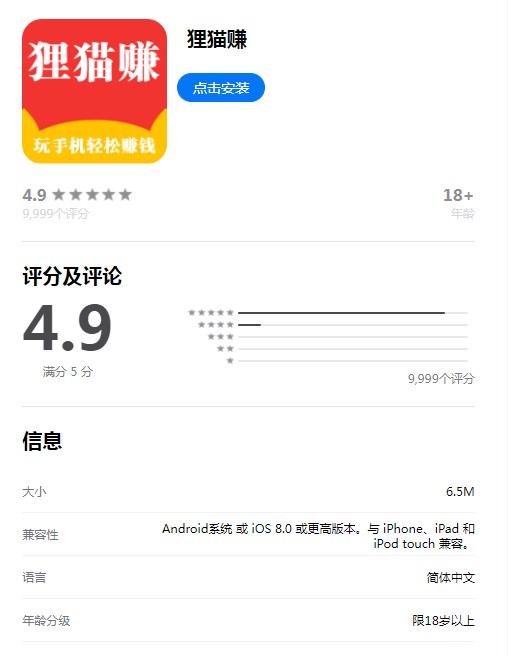 狸猫赚2024
