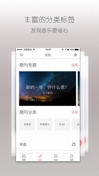 不倦小说  v1.0.2图2