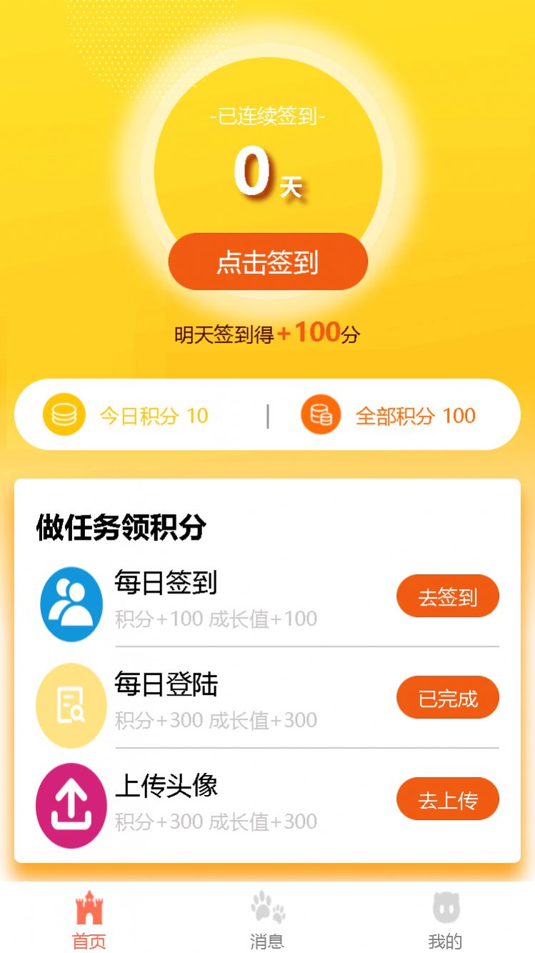 蚂蚁赚客安卓版  v1.0.1图2